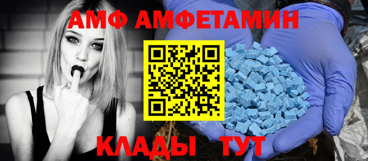 АМФЕТАМИН  Амфетамин VHQ  АМФЕТАМИН  Лысьва  Вход с VPN 