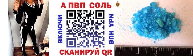 сколько стоит Лысьва Alpha PVP Соль