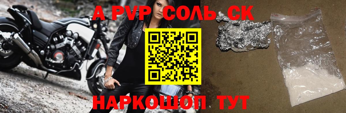APVP Crystall Лысьва
