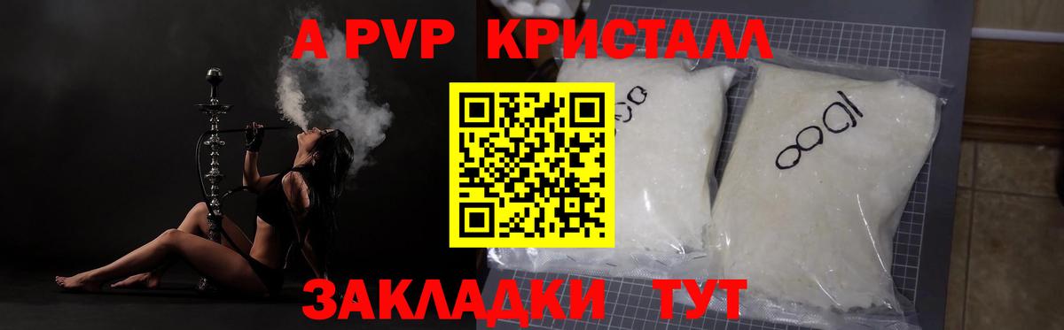 Лысьва  А ПВП мука  Вход с VPN  Alpha-PVP Соль  Альфа ПВП  A-PVP кристаллы 
