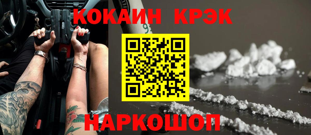 Cocaine VHQ Лысьва