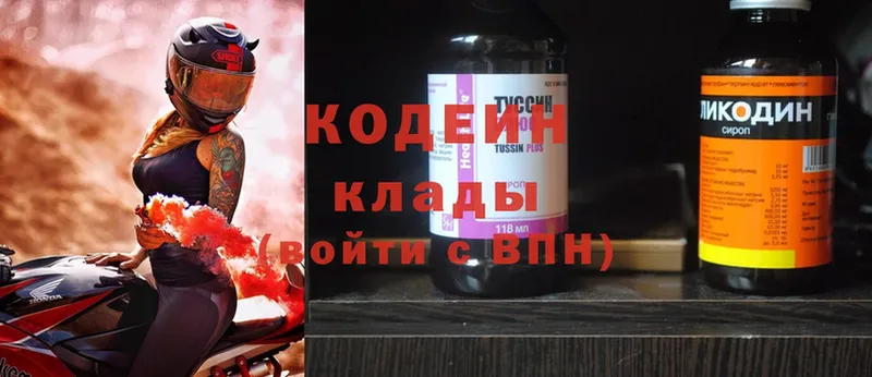 Кодеин напиток Lean (лин)  Лысьва 