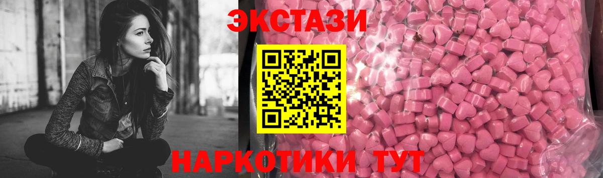 Ecstasy  Экстази TESLA  Вход с VPN  Экстази mix  Лысьва 