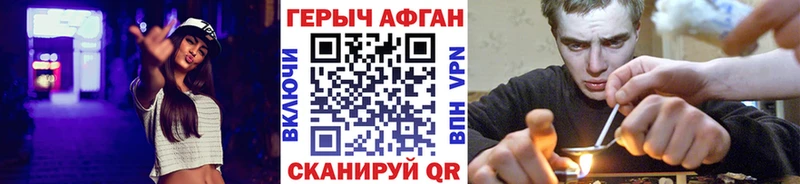 ГЕРОИН Афган  наркошоп  Лысьва 