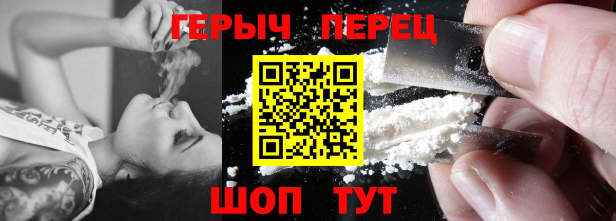 Лысьва  ГЕРОИН хмурый  Вход с VPN 