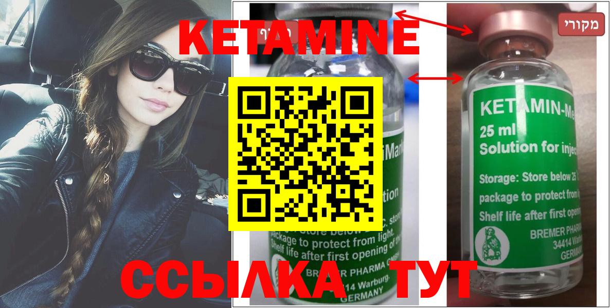 КЕТАМИН ketamine  Вход с VPN  Лысьва 