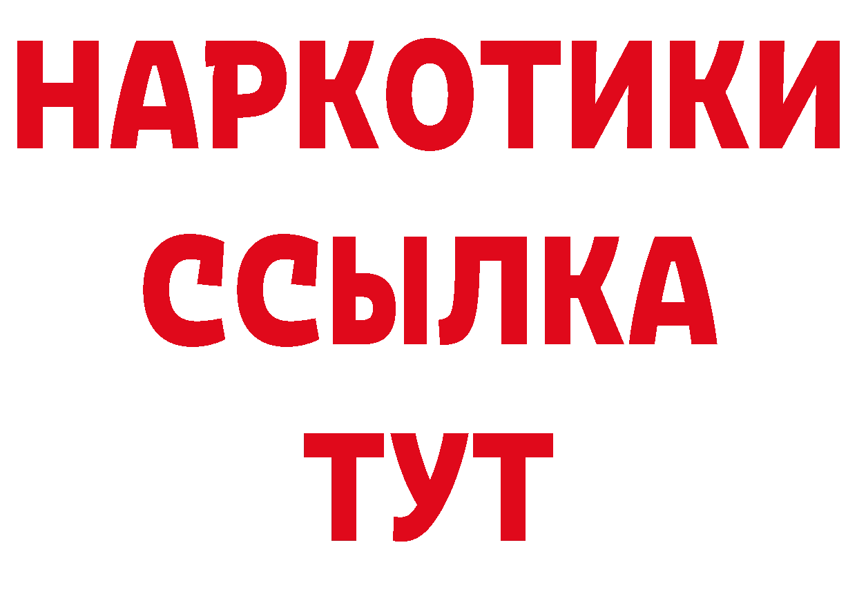 Бутират BDO 33% ссылка сайты даркнета МЕГА Лысьва