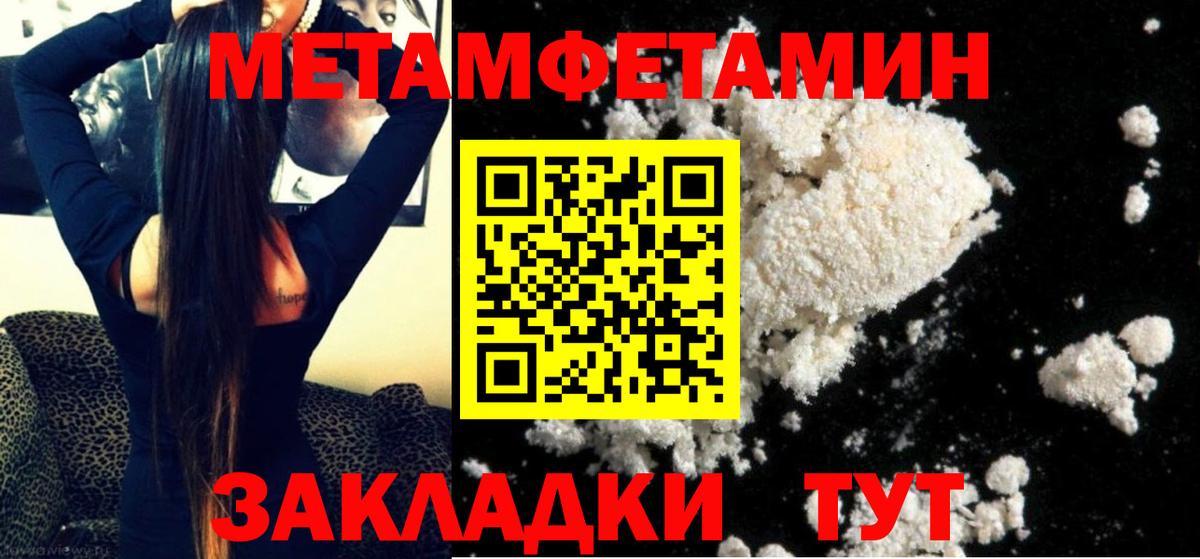 МЕТАМФЕТАМИН Methamphetamine Лысьва