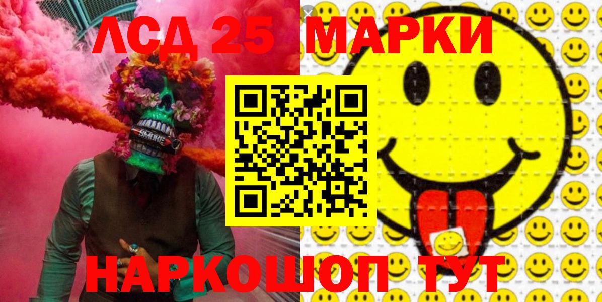 Лысьва  Наркотические марки 1500мкг  Наркотические марки 1500мкг  Вход с VPN 