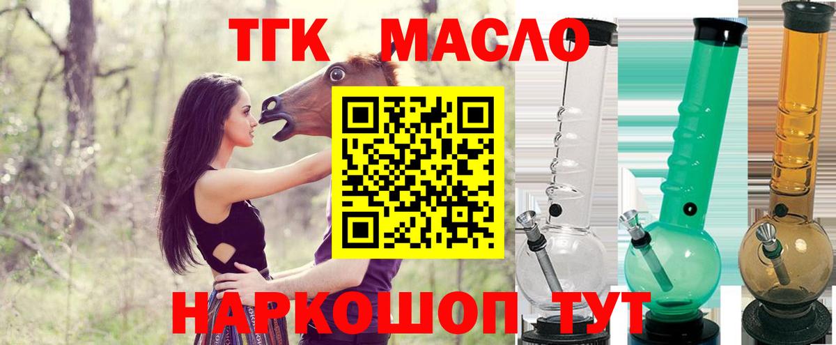 ТГК жижа Лысьва